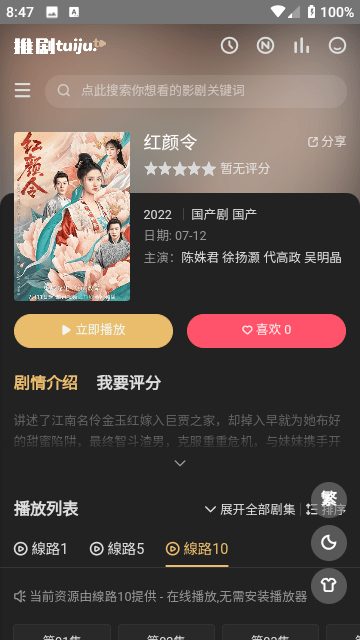 美丽中国行