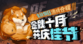 致敬定妆照